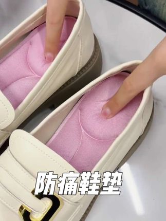 鞋子太硬久站脚累脚痛的就垫一双防痛鞋垫 #鞋子硬鞋垫 #久站不累脚鞋垫 #防痛鞋垫