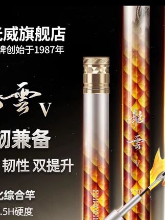 综合竿硬28调4.5H超轻硬高碳