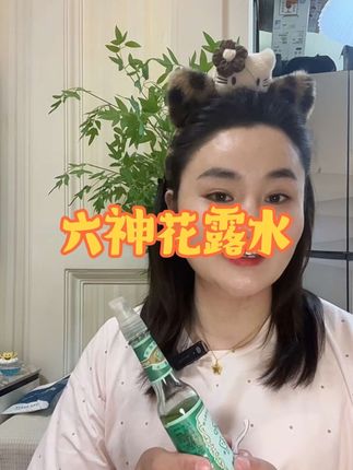 我看谁还没用过这种能喷雾的六神花露水@抖音小助手 #好物推荐分享 #六神花露水#国货之光 #六神花露水66种神操作