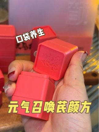 女生爱自己养好自己!一撕一泡方便好坚持!#元气召唤黄芪枸杞膏#元气召唤芪颜方