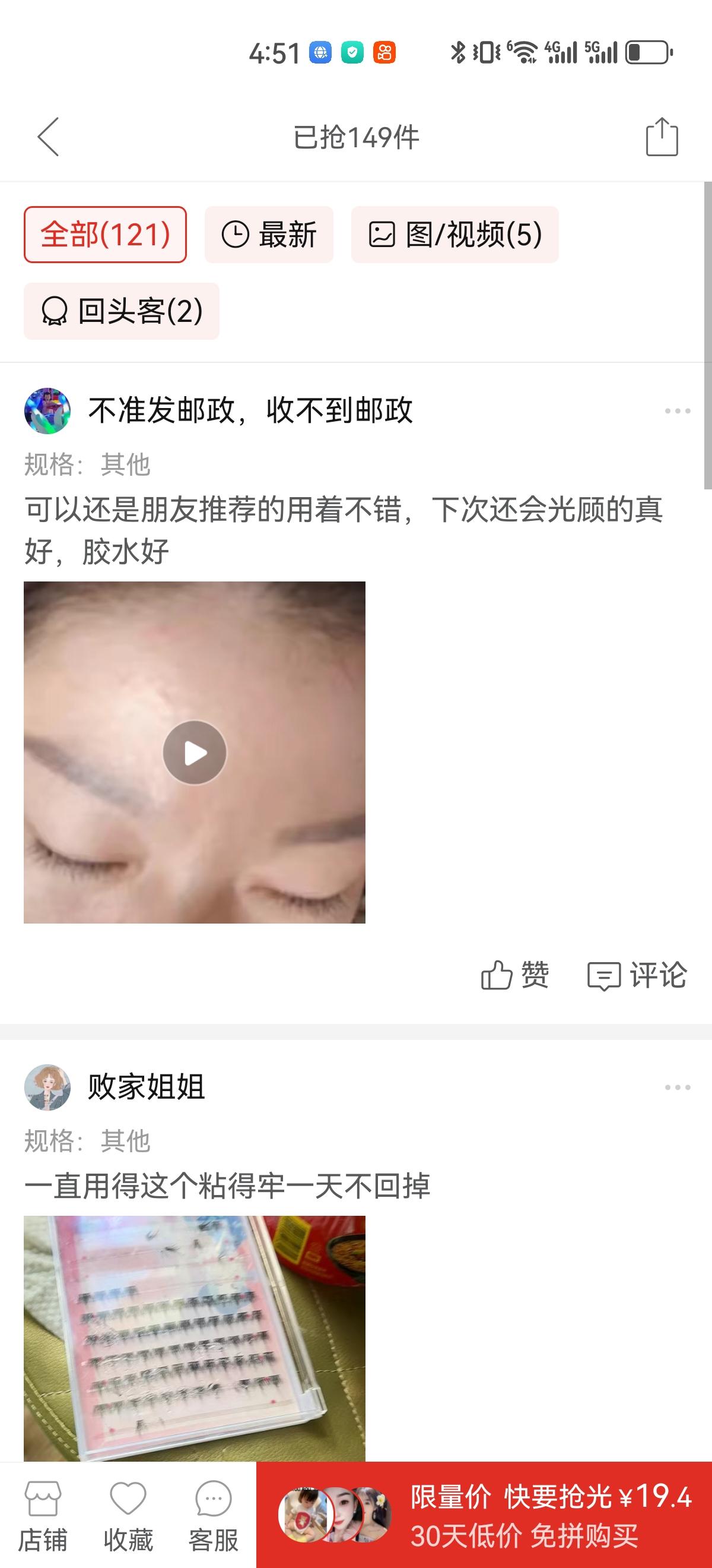 方便快捷,粘性好#睫毛胶水 #睫毛