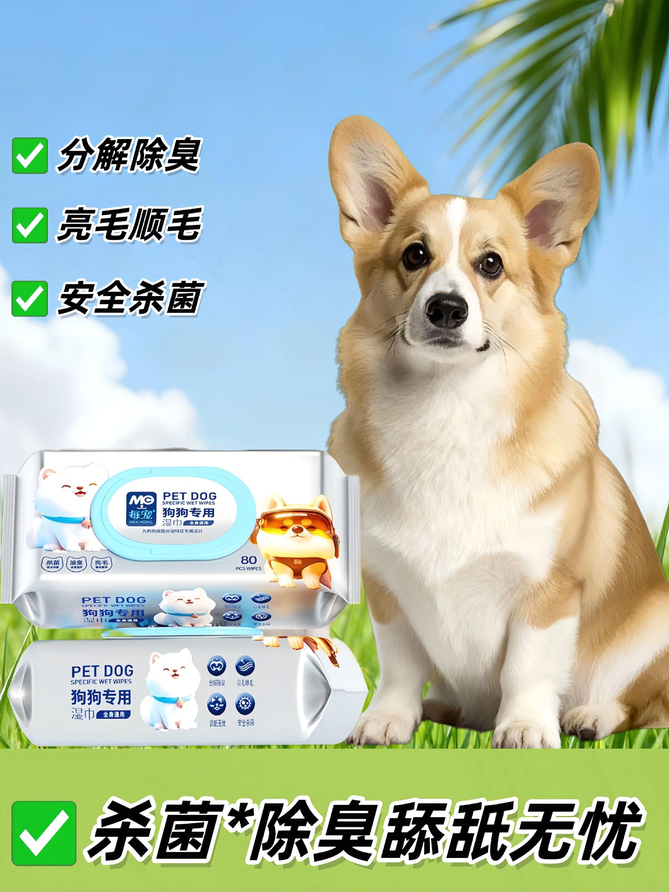 快来看猫猫狗狗的专用湿巾。#上热门 #强烈推荐 #猫猫的铲屎官 #宠物用品 #抖加dou上热门