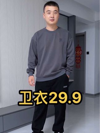 29.9一件,高品质男士卫衣,版型简约大气,品质嘎嘎好!#男士卫衣 #卫衣 #圆领卫衣 #时尚卫衣 #高品质男装