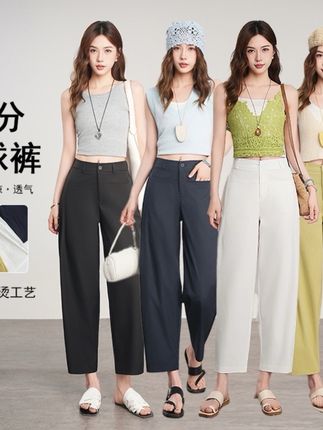 【索肤特】九分冰丝哈伦阔腿裤女夏薄款高腰显瘦宽松休闲气球裤8925#九分裤女 #阔腿裤 #高腰显瘦 #气球裤 #宽松休闲裤