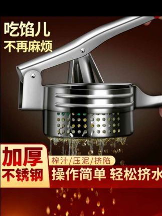 馅料脱水真方便,不锈钢的结实耐用易清洗#不锈钢挤水器 #厨房好物 #自用好物分享 #厨房必备神器好物 #强力推荐 @DOU+小助手