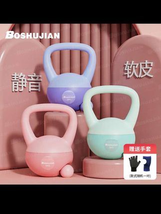 博舒健【钢砂软壶铃】【送手套】软皮壶铃哑铃健身居家锻炼软壶铃】#软壶铃健身器