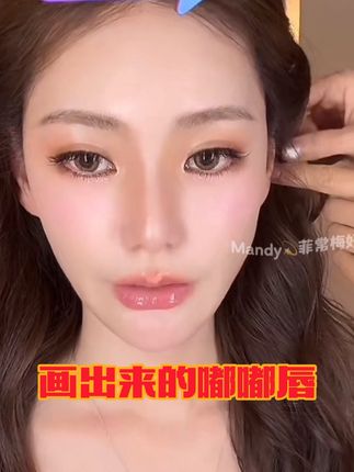 马筱梅的嘟嘟唇好性感🫦好可爱😍! 筱梅说,涂完口红💄,她会再涂上一层唇蜜淡化唇纹。这水润嘟嘟唇,真是人见人爱呀。#马筱梅 #嘟嘟唇 #唇部护理 #唇部精华 #唇釉