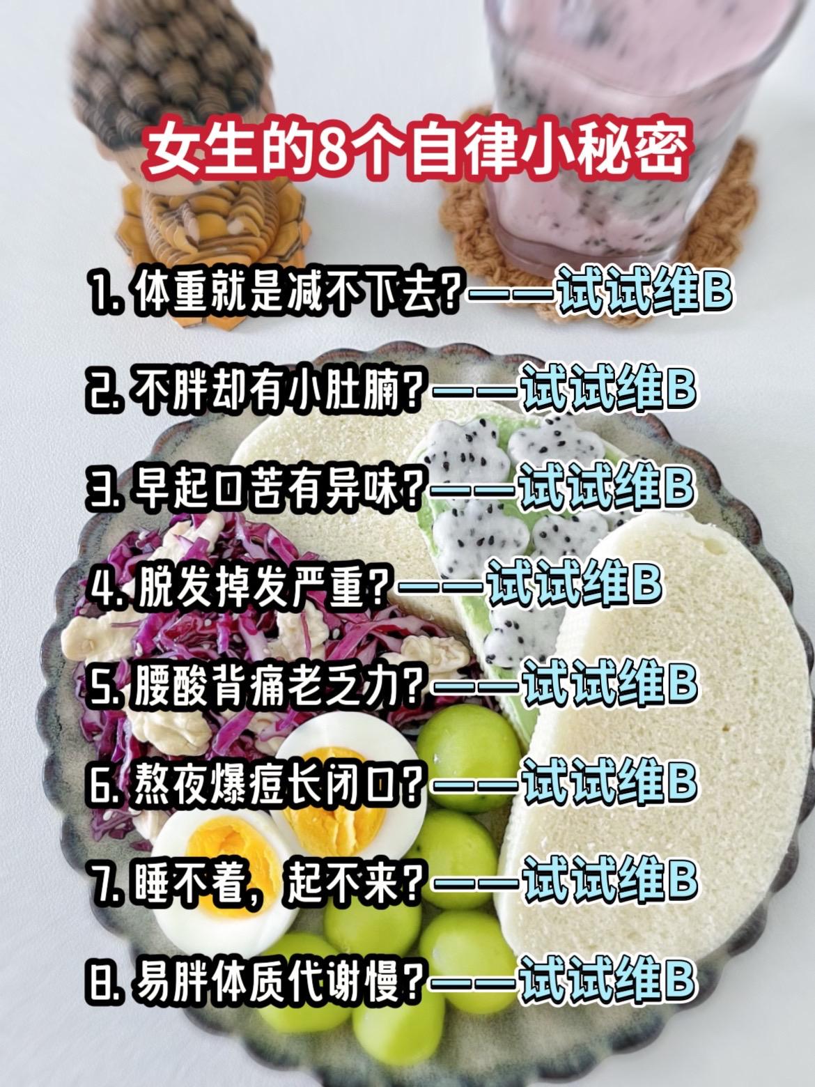 #干货分享#女生必看#变美小技巧#让人悄悄变美的习惯#仙女必备