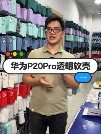 这款华为p20pro全包边硅胶软壳套上真的很合适啊~ 微磨砂材质,亲肤手感,没有毛边不割手,全包边防摔,镜头加高精孔设计,四角独特美工线,镂空按键,整个还做了内防摔,这做工,这颜值,个位数就能到手,真的是绝绝子~#华为p20pro #华为p20pro手机壳 #华为p20pro手机壳推荐 #p20pro #p20pro手机壳