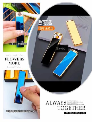 高档智能充电静音打火机户外便携小巧个性防风刻字铝合金材质耐用