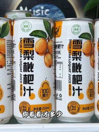 终于被我挖到开盖即饮的雪梨枇杷汁,喝起来清润甘甜,一点也不甜腻,真的好好喝#我超好喝 #仙女都在喝什么 #口感特别好 #超便宜超划算 #雪梨枇杷汁