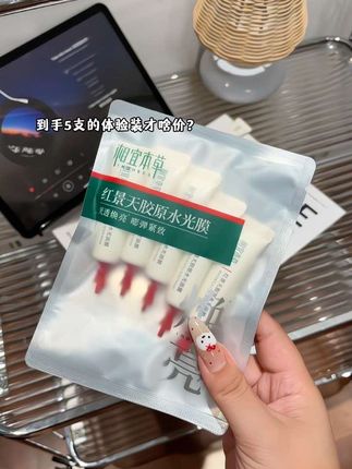 不愧是相宜本草的胶原水光面膜,用完小脸直接变成妈生水光肌,活动价真的很给力!#相宜本草红景天 #强烈推荐 #相宜本草 #纹路管理 #女生必备