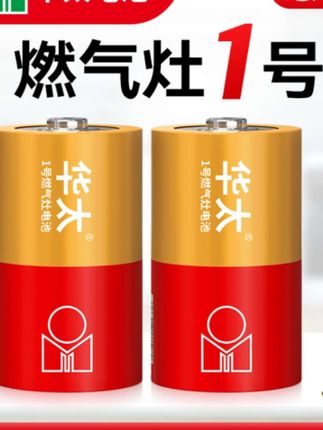 华太1号碳性干电池煤气灶用大号燃气灶专用热水器天然气一号电池#一号电池 #华太电池 #超便宜超划算 #品质好物 #质量保证
