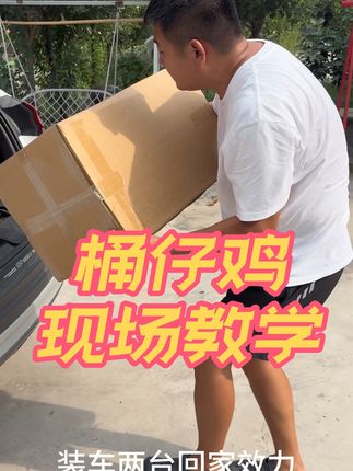 又是现场教学,现场拉炉子的一天!咱们主打的就是真实!#桶仔鸡炉子#台湾桶仔鸡 #柴火烤鸡#湛江桶仔鸡 #刘呆子烤鸡