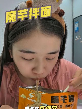 低卡轻食魔芋凉面,0卡0脂,开袋即食,免煮免泡,配料表干净,0添加!夜宵怎么能少的了它呢#魔芋面 #夜宵 #属于宝妈的空闲时间