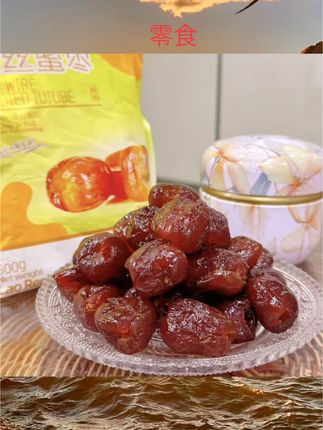 精选新款净重金丝蜜枣正宗煮粥煲汤休闲软枣零食正宗蜜枣直发粽子#零食