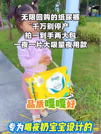 求他了,可千万别停产,这么好用又实惠的纸尿裤真的离不开它,拍一到手两大包,几毛一片,随便用不心疼#婴芽纸尿裤 #爱芽拉拉裤 #宝宝好物推荐#好物推荐🔥 #纸尿裤拉拉裤