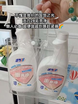 家人们谁懂啊这个活力二八垢亮净真是懒人之光啊玻璃上面的陈年水垢喷上去擦一擦玻璃瞬间透亮如新水垢全无水龙头上喷一下,静置几分钟,用抹布擦拭清水,冲掉泡沫即可。使用方法都很简单,家人们都快来试试吧!让浴室焕然一新,焕发光彩,轻松享受清爽浴室。左下方小黄车九块九毛九到手两瓶五百毫升大容量,抓紧冲吧!#清洁神器 #生活好帮手 #喷一喷#焕然一新的感觉 #活力28垢亮点