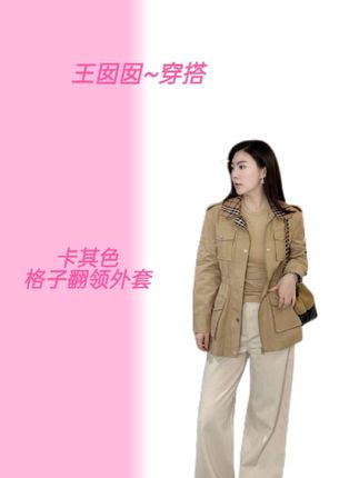 #王囡囡 #时尚格子设计#适合多季节穿#显瘦设计 绝美的一件小外套#秋冬新款