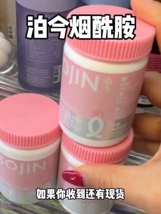 酸酸甜甜的水蜜桃味,好吃也好坚持#泊今 #烟酰胺