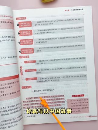 高考作文考来考去,就考这10大主题,你把它吃透了,考试也就稳了#高中作文