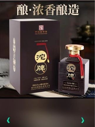 这酒喝起来很霸道,就像它的名字一样,蛇年拿酒稳!五十二度浓香型,纯粮固态发酵,配料表很干净,只有高粱、大米、玉米和水。一口下去,满口的粮食香味,入口绵柔,落喉爽净,余味悠长。喜欢喝口粮酒的朋友们,趁现在价格划算,赶紧多囤几箱吧!#纯粮食酒 #纯粮白酒 #好喝不贵 #品酒品人生 #好酒 @DOU+小助手