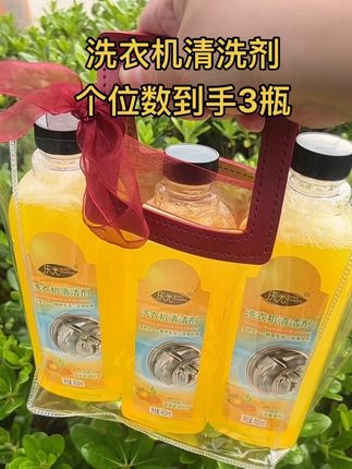 #洗衣机清洁剂 #居家好物 #好物推荐 #好用不贵经济实惠