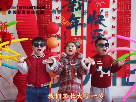 🌈⦿ ᑋᵉᑊᑊᵒ ᵕ̈✨ ◡̈ 2026闪亮登场🎆
🎊愿宝贝们在新的一年
像小太阳一样,温暖又明亮
健康快乐,每一天都闪闪发光🎊#幼儿园创意视频 #元旦新年祝福视频
