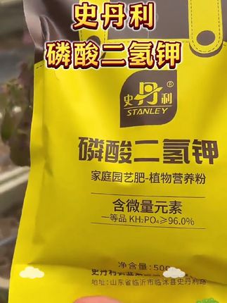 史丹利磷酸二氢钾爆花肥植物增产花卉促花水溶肥硼肥膨大果肥料