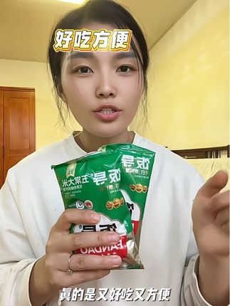 这个饭导五常大米真的太棒了,它不仅口感软糯香甜,而且营养丰富,非常适合老人小孩吃。采用充氮锁鲜技术,能更好保留大米的营养价值#饭导五常大米#黑龙江#现磨现发#老人小孩都爱吃
