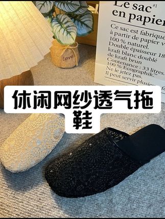 夏季凉拖鞋居家外穿休闲方头网纱蕾丝高档气质半包头透气女#脚宽脚胖都可以 #软底软面穿上超舒服 #小众设计感 #好穿又好搭 #时髦穿搭