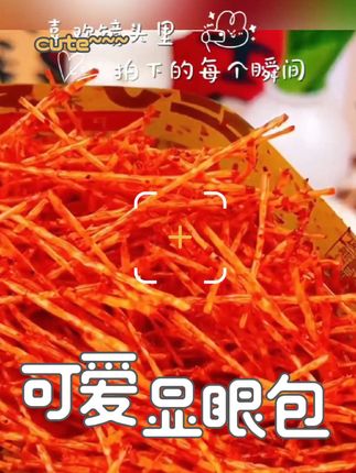 辣夫人印度飞丝8090儿时童年经典怀恋休闲麻辣小零食解馋好吃辣条#印象飞丝 #童年零食回忆杀 #好吃不贵经济实惠 #好吃到停不下来 #