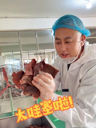 风干大片牛肉干来吧!香的不要不要的啦! #牛肉干 #开袋即食 #零食 #好吃到停不下来 #太香了