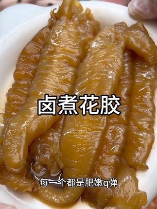 #卤煮花胶 #美食 #仙女必备 #嘎嘎好吃 #超便宜超划算