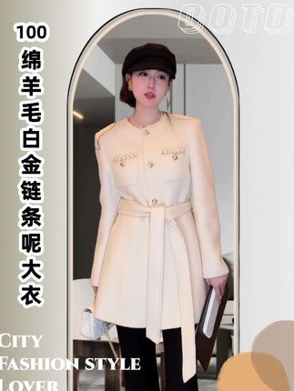 DALI PLUS“白金链条呢大衣”100绵羊毛圆领收腰系带大衣#高质感穿搭 #无限回购的宝藏单品 #穿搭 #高级感 #高级感穿搭