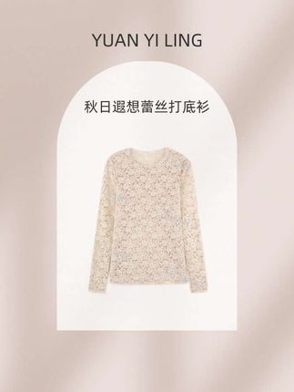 姐妹们,这件蕾丝打底衫真的太美了,穿上它仿佛置身于浪漫的花海之中,让人忍不住想要靠近。它的设计非常巧妙,既性感又不失优雅,无论是单穿还是内搭都超级好看,我简直爱不释手!#穿搭vlog #ootd穿搭 #高级感穿搭 #法式浪漫 #穿出女神范