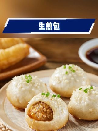 #生煎包 #早餐包 #包子 #水煎包 #美味包子 九生堂鲜肉爆汁生煎组合上海风味秘制骨汤水煎包速冻速食早点早餐