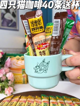 四只猫宠粉福利来袭啦!20杯特浓+20杯拿铁+精美陶瓷咖啡杯你看看才啥价?#仙女都在喝什么#四只猫咖啡#特浓咖啡#口感特别好#超便宜超划算