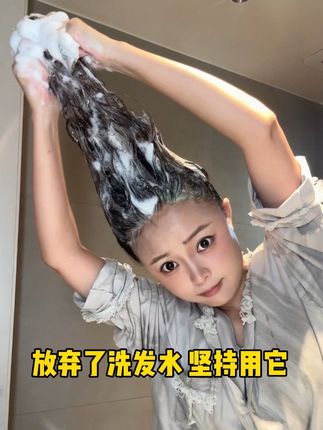 当我放弃洗发水 开始跟着新疆人打卡...#乌斯曼草#侧柏叶 #洗发皂#亲测分享