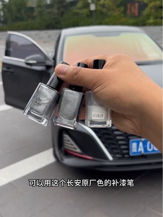 平时开车出门难免小刮小碰,停车位上还容易被人开门撞上整面喷漆不仅费钱费时还会影响你的车况快来安排这款长安专用的补漆液#汽车划痕修复#补漆笔#汽车用品#长安