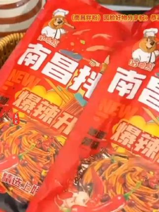 (南昌拌粉)#上热门 今天推荐美食江西特产~南昌拌粉 配料表有:江西米粉,辣椒油,南昌拌粉,花生米,萝卜干等,选用优质晚米制成的米粉,爽滑劲道,口感细腻,Q弹爽滑,酱汁浓郁,鲜香爽辣,地道江西风味,赣味 #地方特色美食