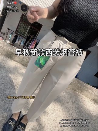 我的净身高150体重95斤小个子#早秋新款 #小个子穿搭 #不挑年龄不挑身材 #显瘦裤子 #烟管裤