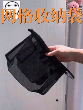#收纳袋 #好物推荐🔥 #每日分享 #看过来 #万能的抖音 透气可视!网格收纳袋,收纳一目了然!