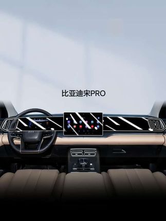 26款适用于比亚迪宋PROdmi中控屏幕钢化膜pro贴膜DMI#比亚迪宋pro #宋prodmi #中控钢化膜 #中控贴膜 #汽车内饰改装