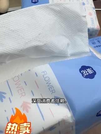 #好物推荐🔥 漫花抽纸8包加厚纸巾,卫生纸餐巾纸家用实惠装面巾纸#漫花抽纸 #柔软亲肤 #抽纸 #居家好物