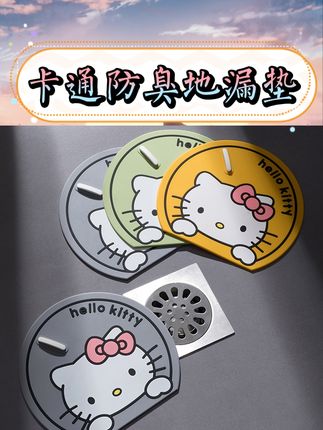 卫生间总反臭?这款卡通硅胶防臭地漏盖来救场!软fufu的硅胶材质,能紧紧贴合下水道,牢牢封闭不反味,浴室、厕所用着都安心~可爱卡通造型还能给空间添点趣味,从此和下水道异味说再见,日常清洁也轻松,妥妥的居家防臭小神器?? #卫生间好物 #防臭神器 #居家小帮手 #浴室用品
