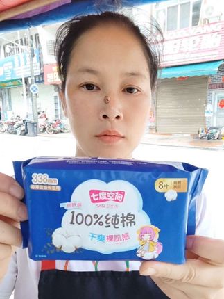 七度空间少女卫生巾纯棉柔超薄透气夜用超长338mm姨妈巾8片/包#超薄透气#超便宜超划算#姨妈巾