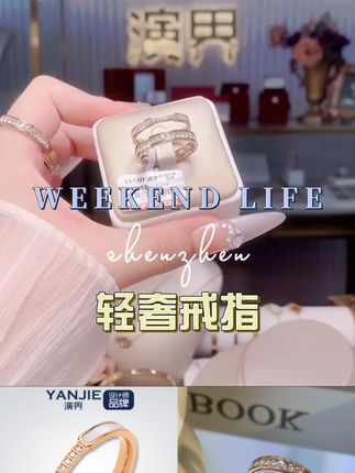 YANJIE/演界 【二代升级】轻奢戒指不掉色情侣经典百搭#首饰分享 #仙女必备 #时尚饰品 #礼物推荐