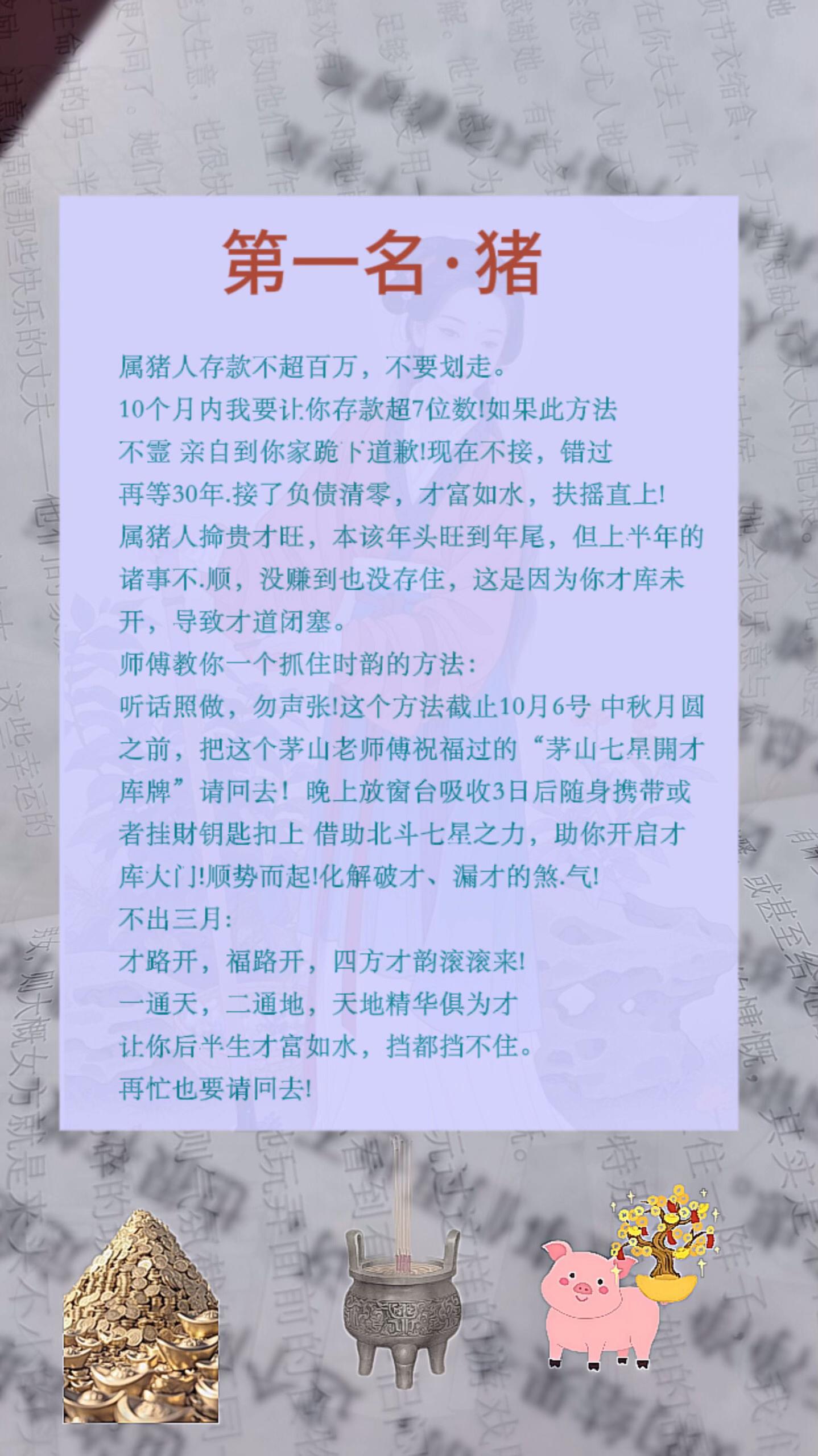 #1971年的猪 #1983年的猪 #1995年的猪