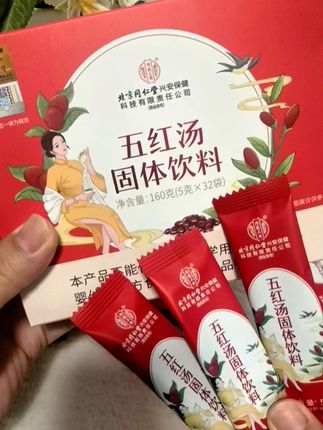 #北京同仁堂五红汤 姐妹们,这才是我们女孩子该喝的,配料表干净,都是对我们女性很友好的食材!#五红汤#北京同仁堂五红汤 #女生必备 #补气血